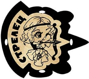 Медальон Знак Зодиака Стрелец